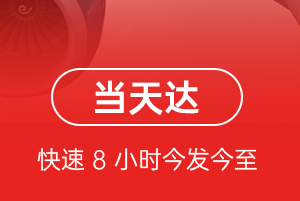 扬州航空邮寄航空货运公司【机场